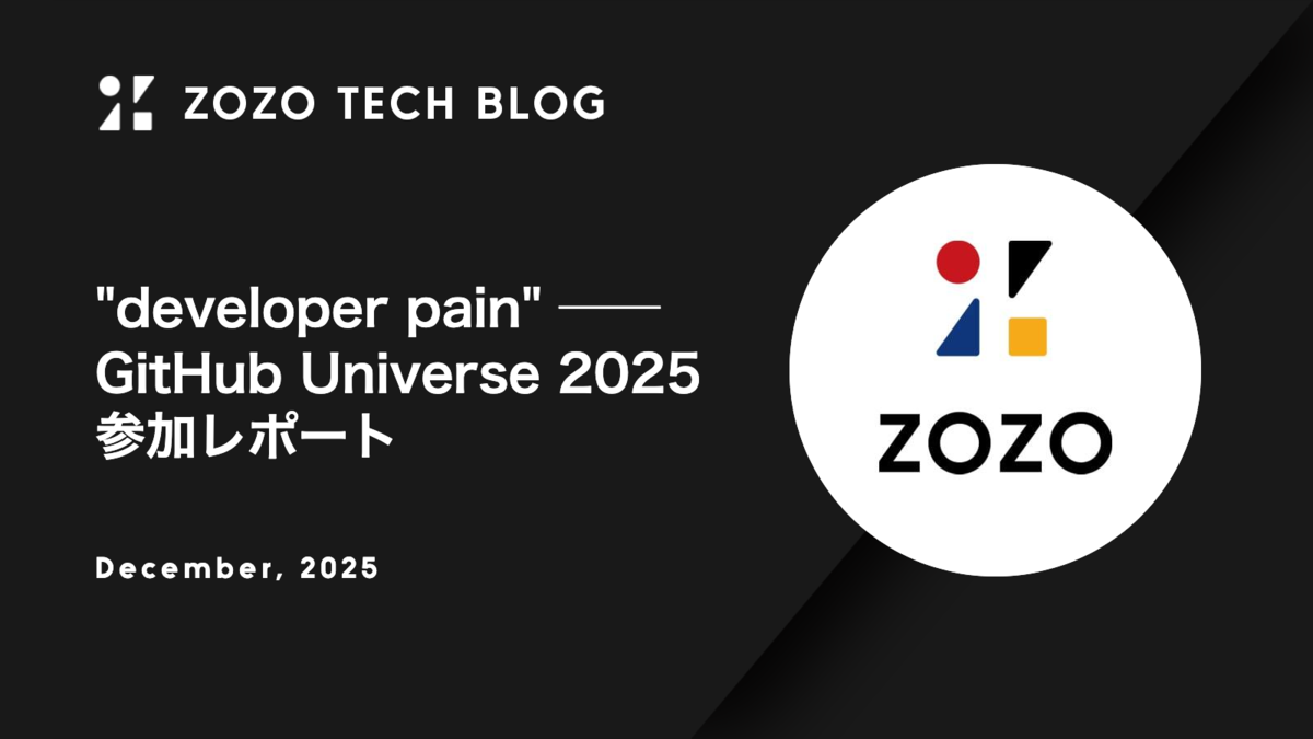 "developer pain"--GitHub Universe 2025