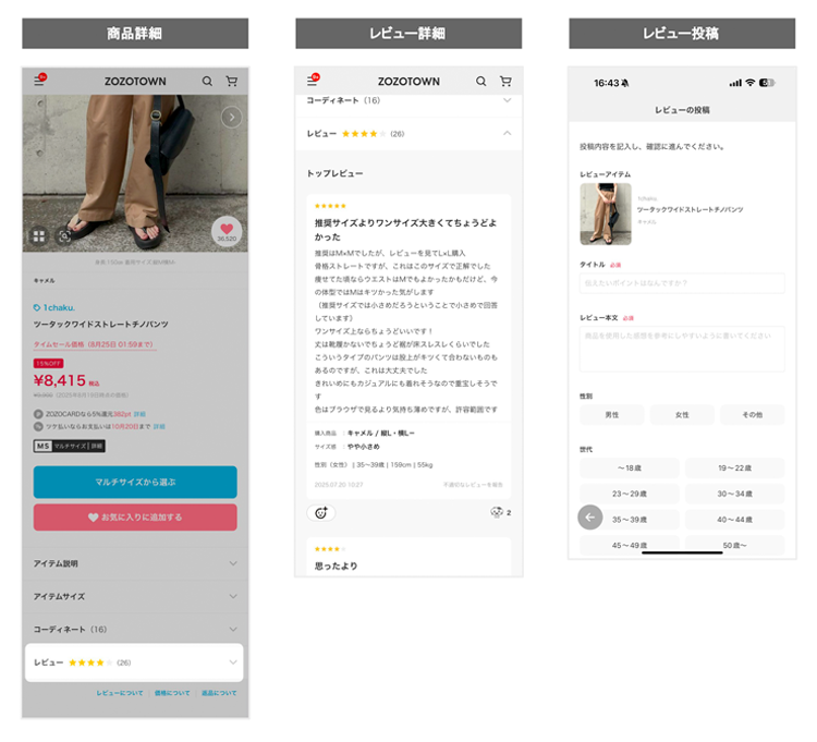 アイテムレビュー機能