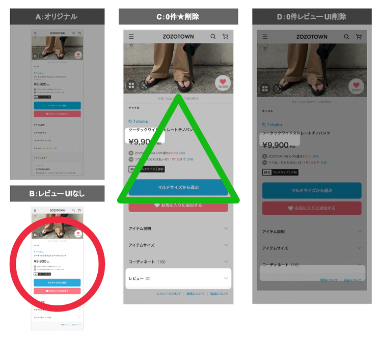 2回目：レビュー件数が0件時の見せ方改善