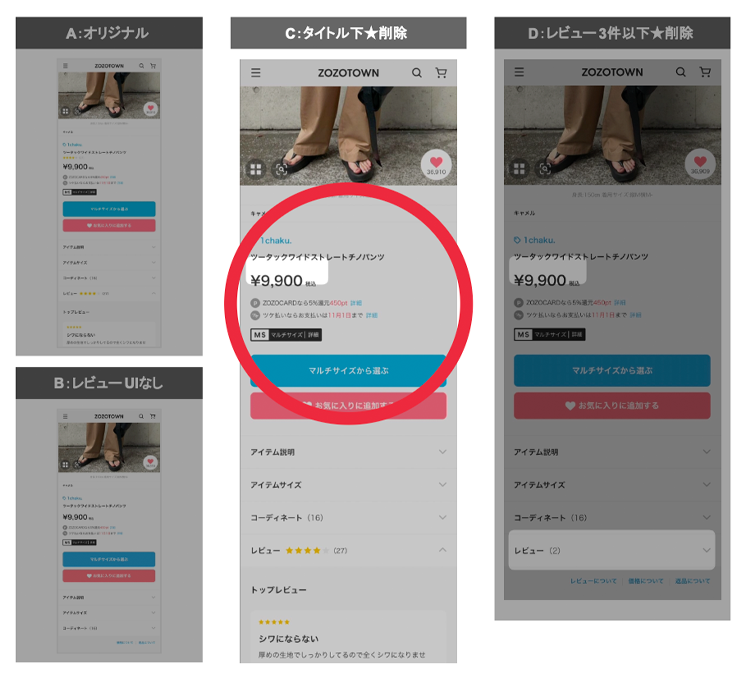 3回目：アイテムレビューUI全体の最適化