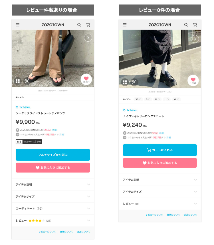 最終的にたどり着いたUI