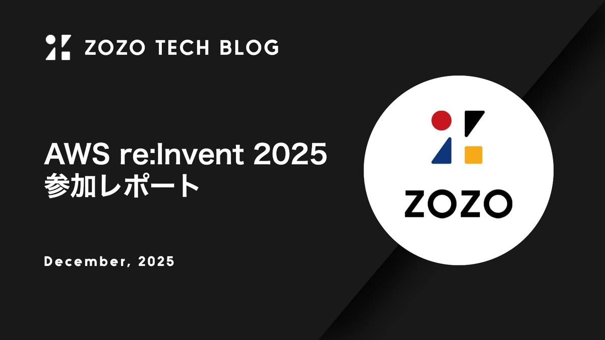 AWS re:Invent 2025 参加レポート