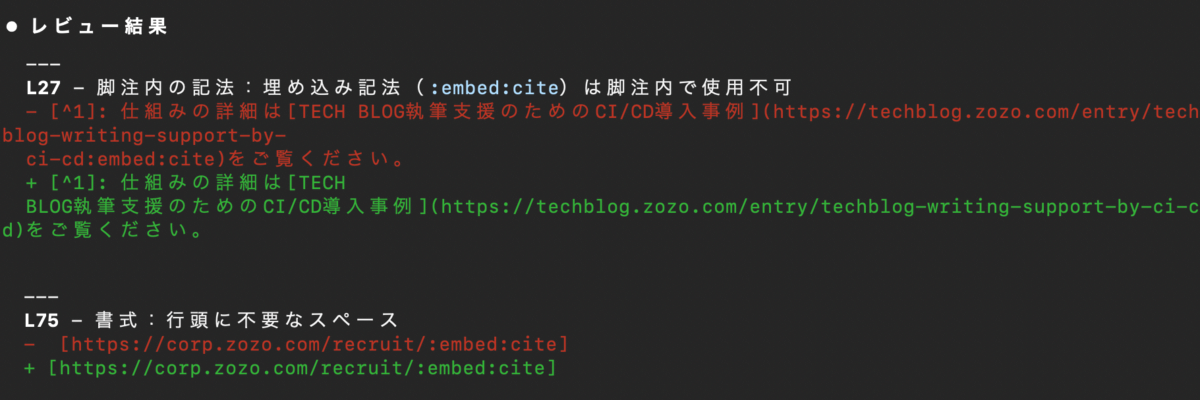 自分の記事をレビューさせた場合の例2