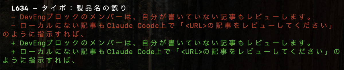 正式名称の指摘の例