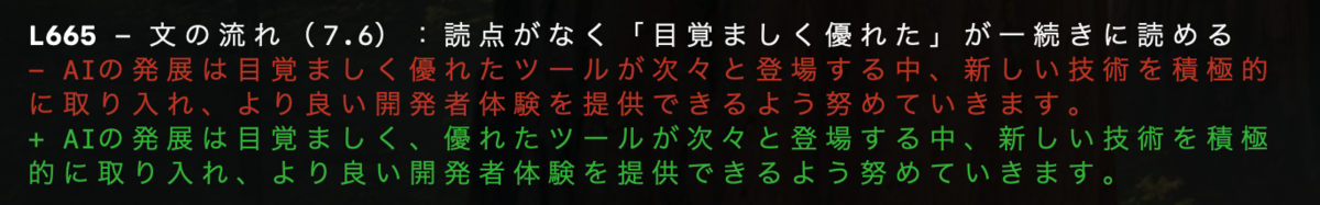 文の流れの例