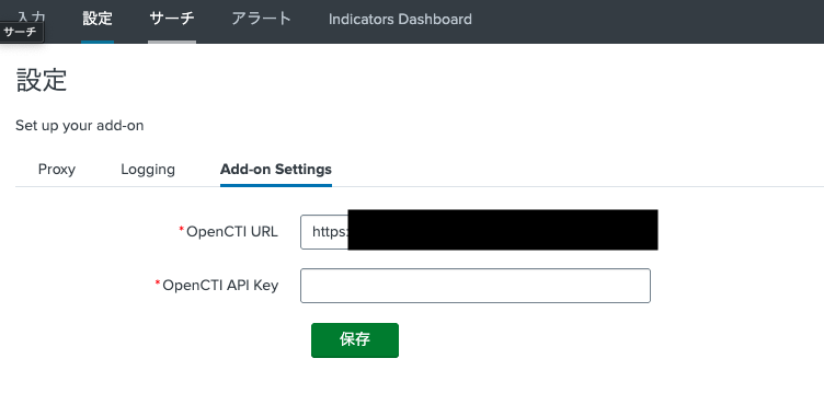 OpenCTI Add-on for Splunkの設定
