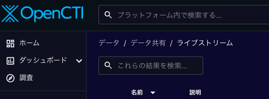データ共有