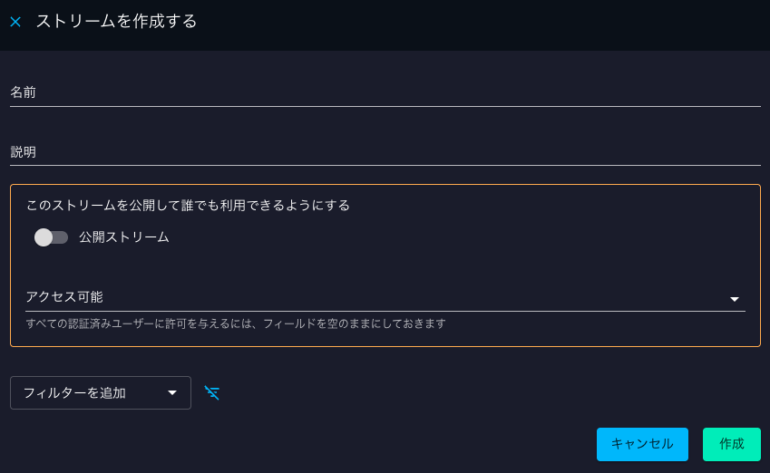 ライブストリーム作成