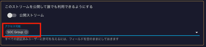 アクセス可能グループの設定