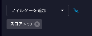 フィルタリング設定