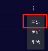 Stream開始
