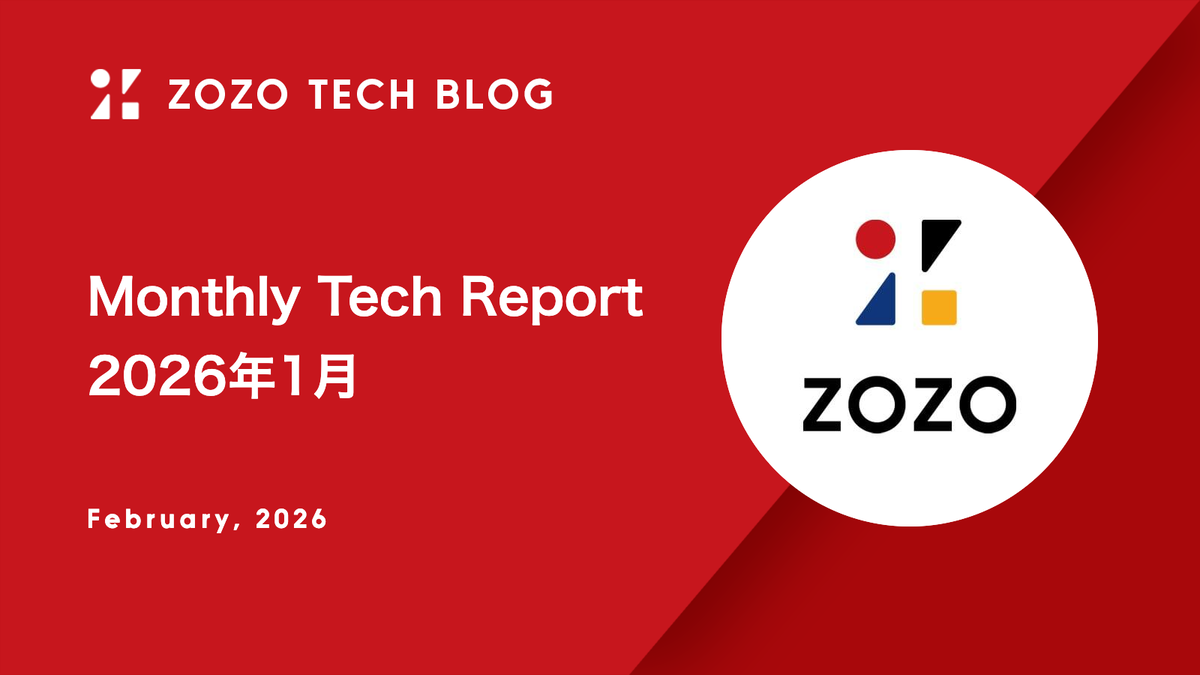 Monthly Tech Report 2026年1月