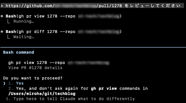 リモートの記事をレビューさせた場合の例2