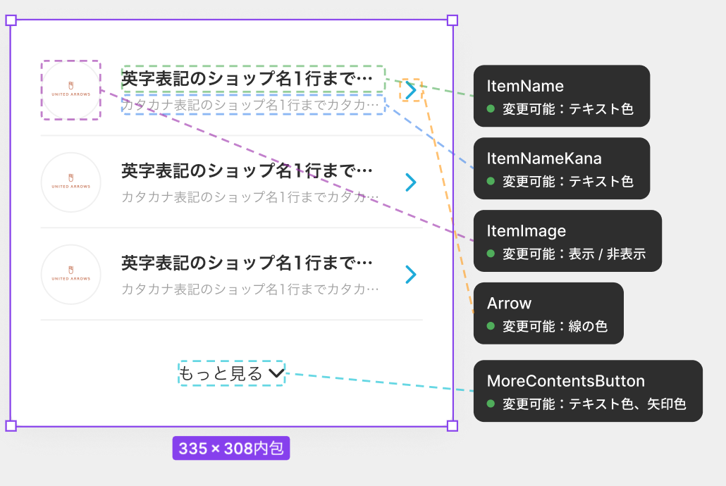 プラグインによる変更可能な要素の確認画面