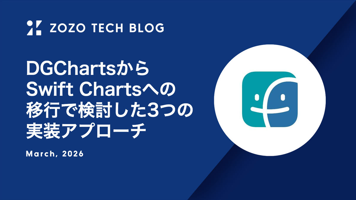 DGChartsからSwift Chartsへの移行で検討した3つの実装アプローチ
