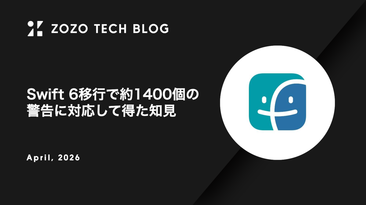 Swift 6移行で約1400個の警告に対応して得た知見