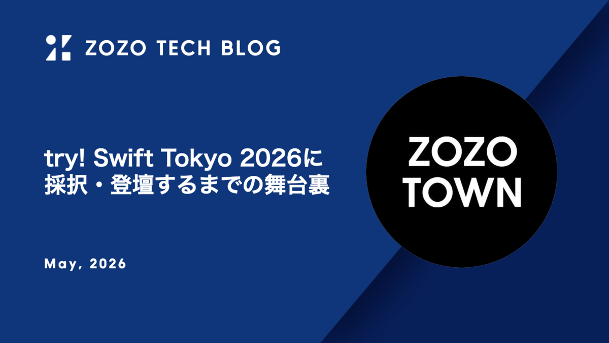 try! Swift Tokyo 2026に採択・登壇するまでの舞台裏