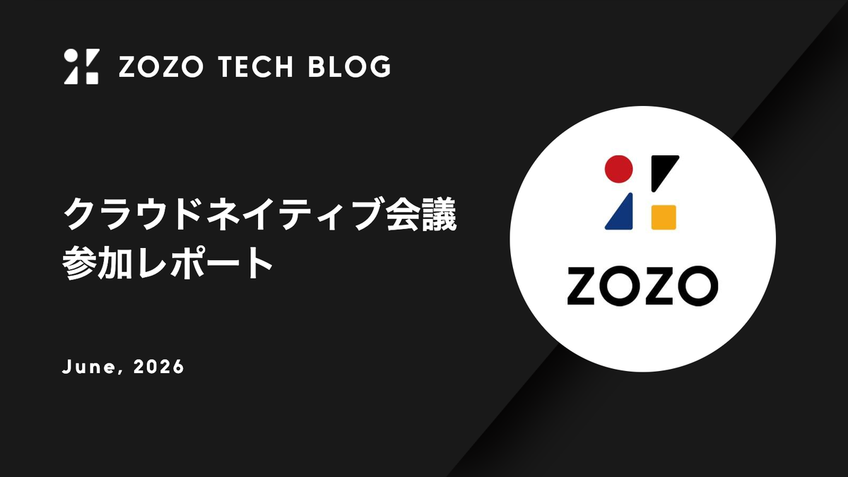 クラウドネイティブ会議参加レポート