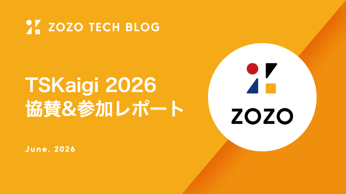 TSKaigi 2026 協賛&参加レポート