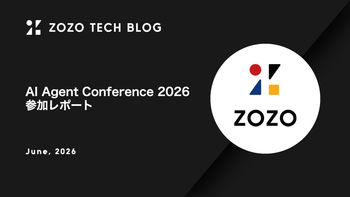 AI Agent Conference 2026 参加レポート