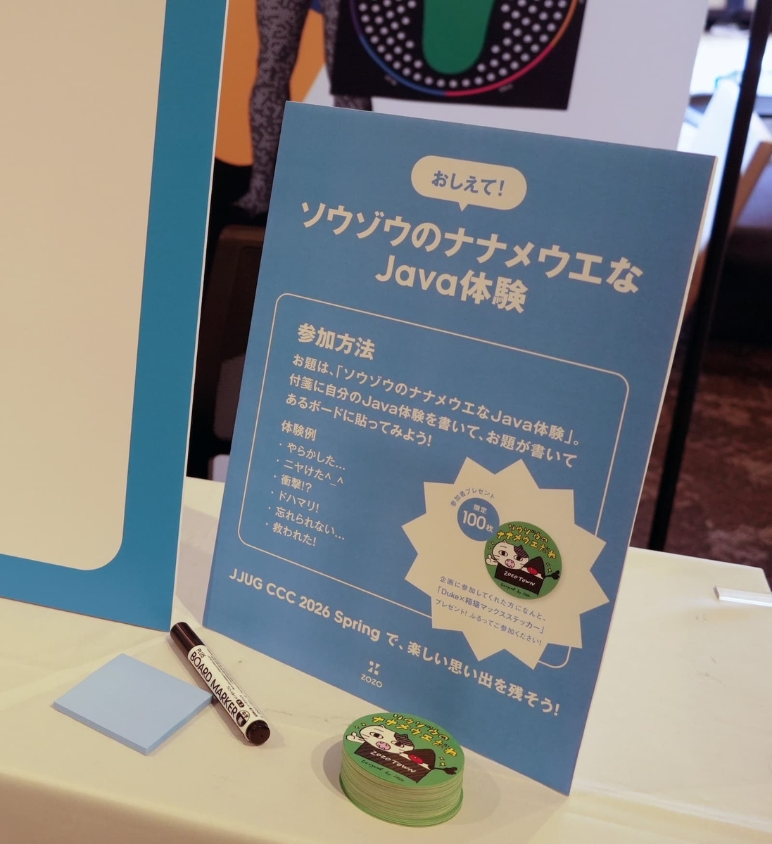 JJUG CCC 2026 Spring 協賛&参加レポート - ZOZO TECH BLOG