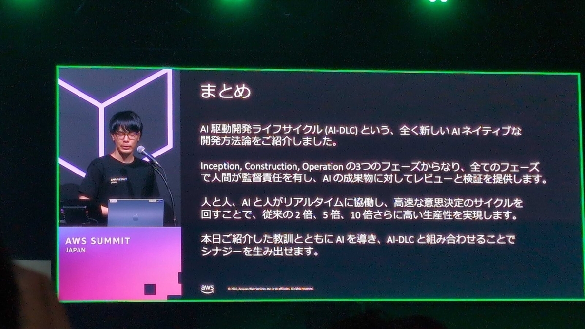 まとめ