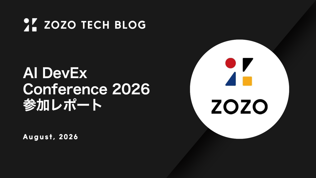 AI DevEx Conference 2026参加レポート - ZOZO TECH BLOG