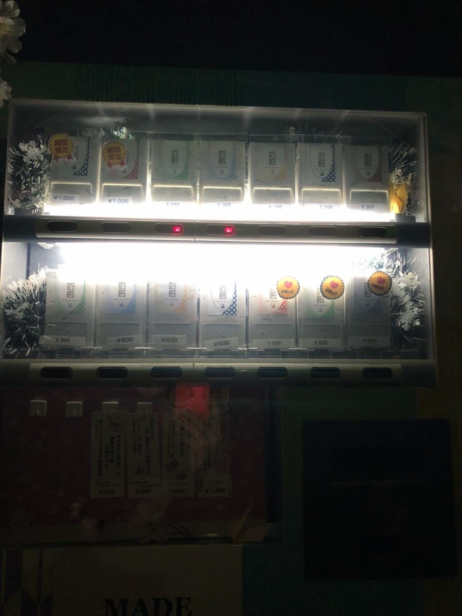 f:id:vavuzain:20191029221419j:plain f:id:vavuzain:20191029221419j:plain