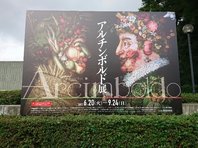 f:id:vayataka:20170819195909j:image