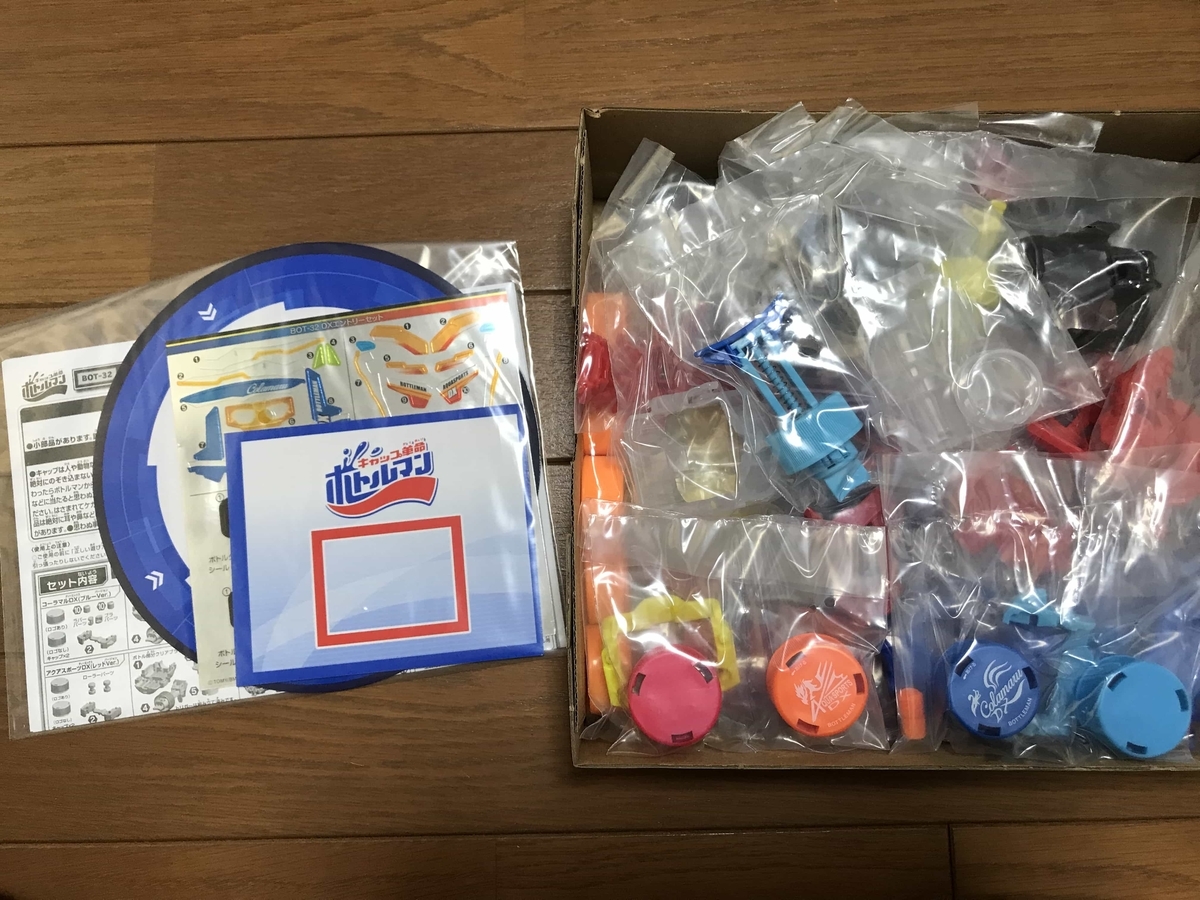 ボトルマンDXを買う社畜【ボトルマン DXエントリーセット