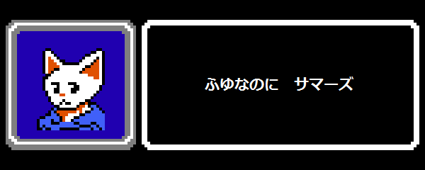 Gb レジェンド 明日への翼 至って普通のrpg 猫の人がレトロゲームについて語るブログ