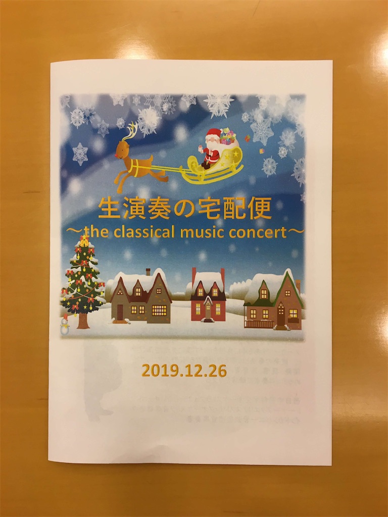 f:id:vcken:20191226215113j:image