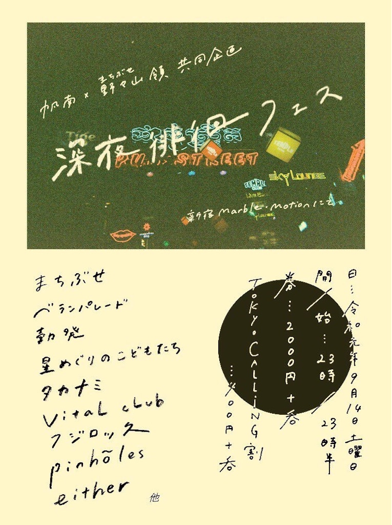 f:id:vclubnob:20190903201521j:image f:id:vclubnob:20190903201521j:image