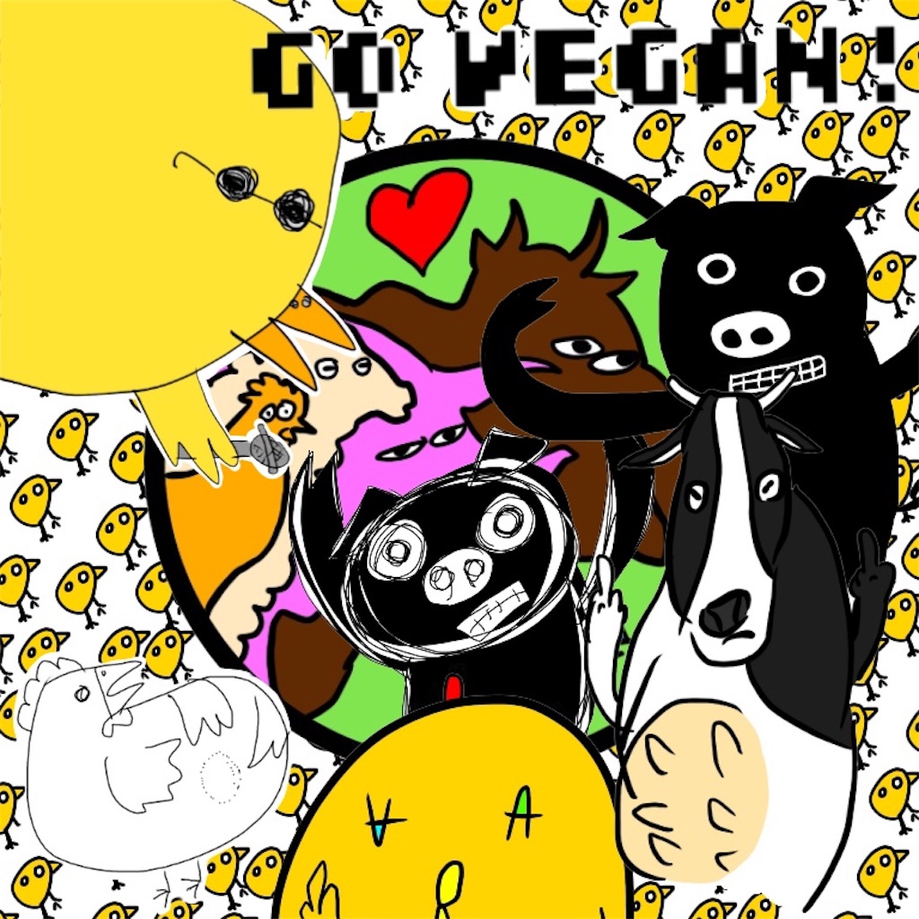 f:id:vegan4:20190307181554j:image f:id:vegan4:20190307181554j:image