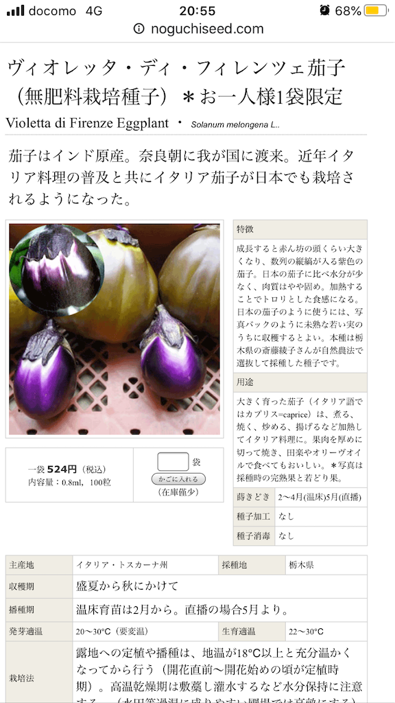 f:id:vegecamper:20200307014052p:image
