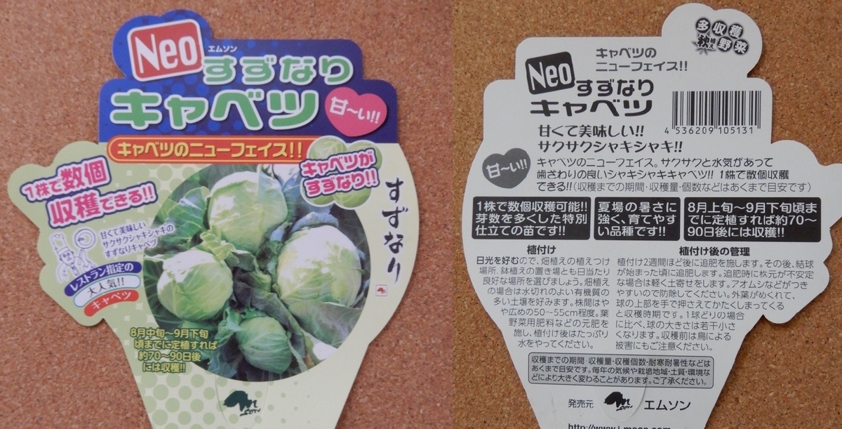 f:id:vegeta-garden:20200922003356j:plain f:id:vegeta-garden:20200922003356j:plain