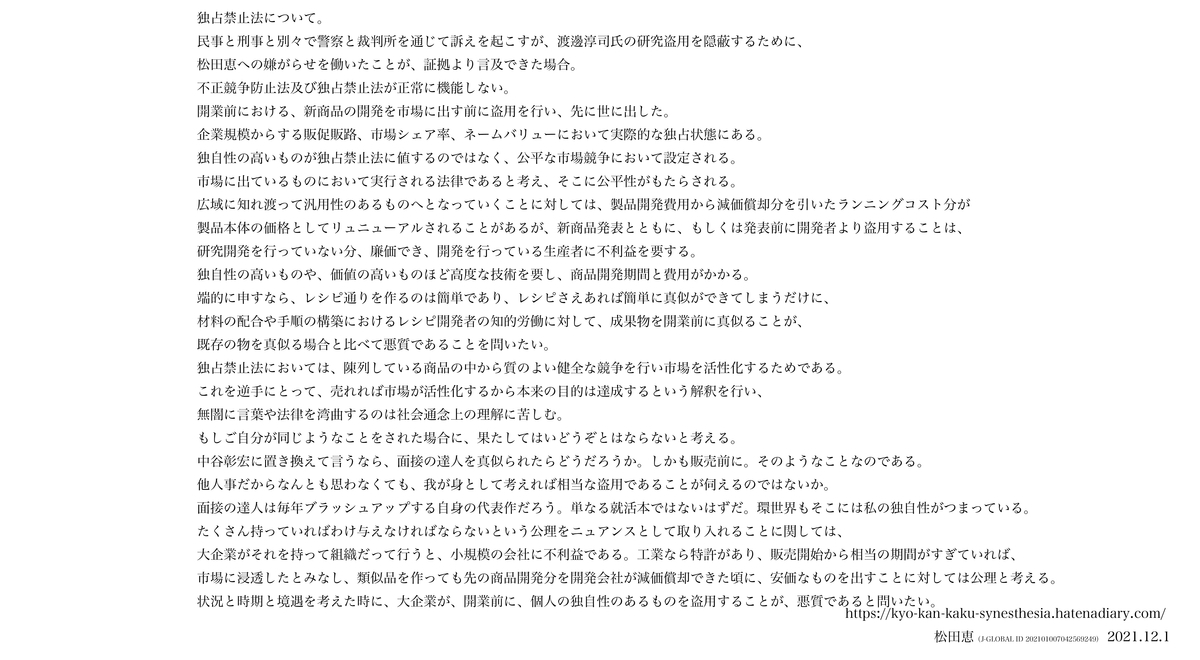 f:id:vegetables0321:20211201171718j:plain