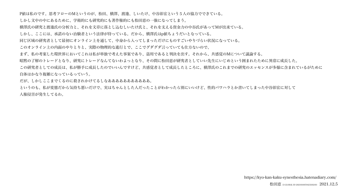 f:id:vegetables0321:20211205155029j:plain