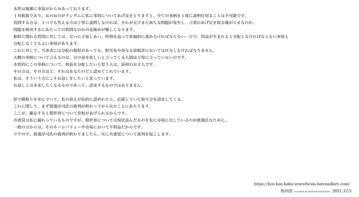 f:id:vegetables0321:20211205160359j:plain