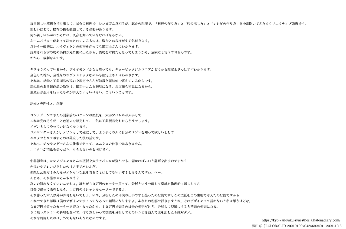 f:id:vegetables0321:20211206163814j:plain