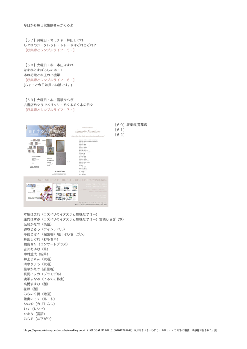 f:id:vegetables0321:20211230171207j:plain