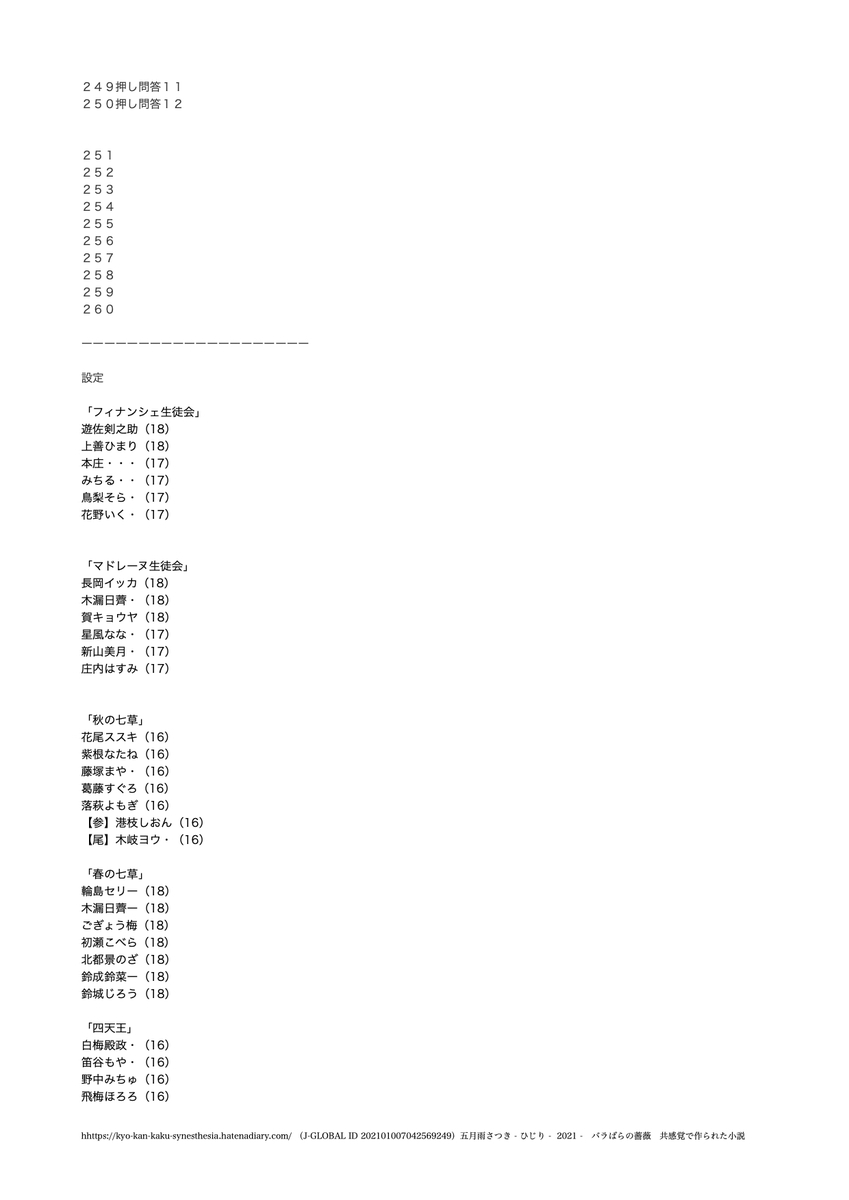 f:id:vegetables0321:20211230171433j:plain