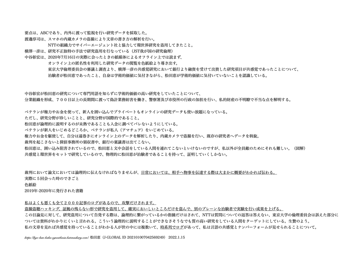 f:id:vegetables0321:20220116184801j:plain