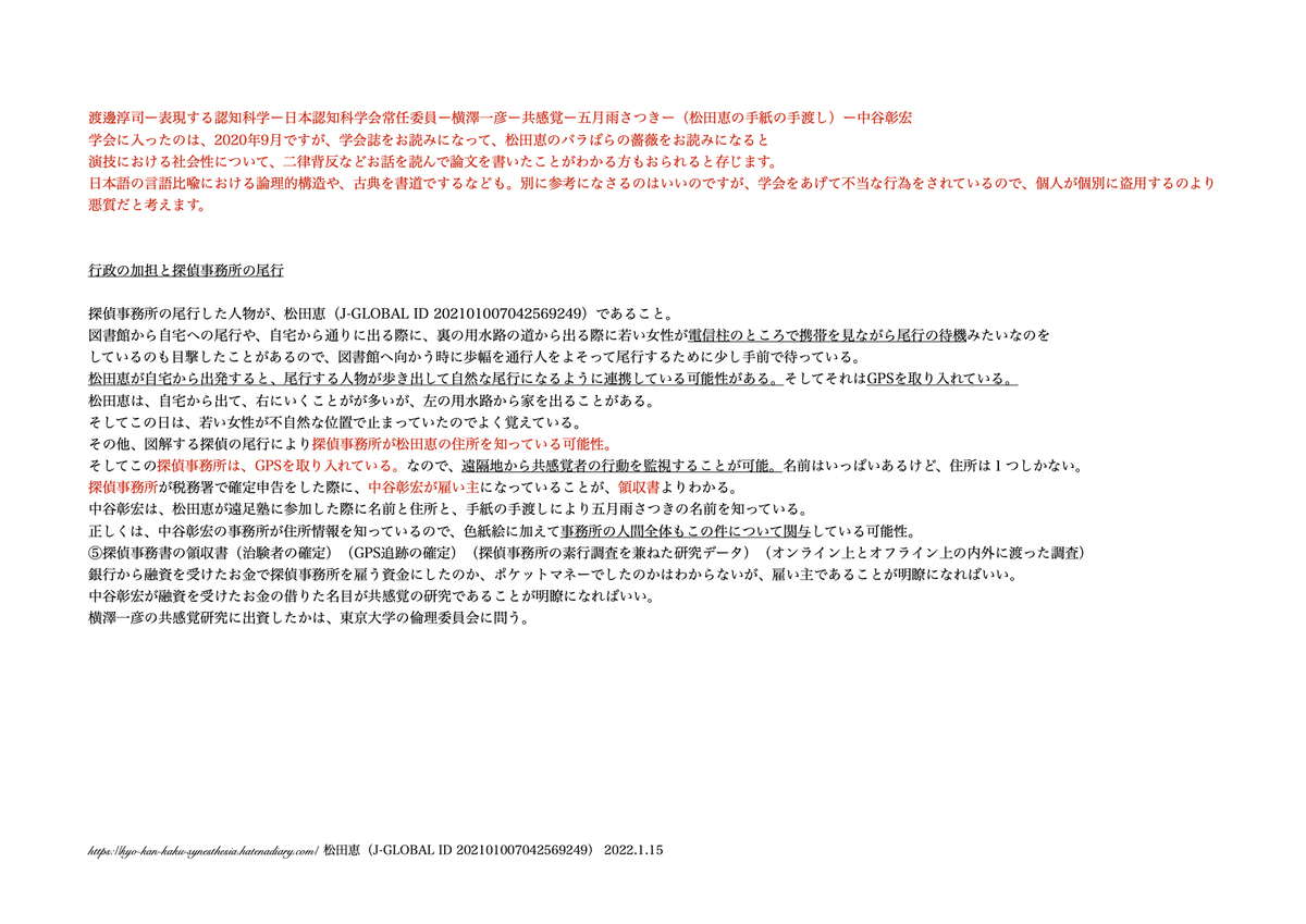 f:id:vegetables0321:20220116184803j:plain