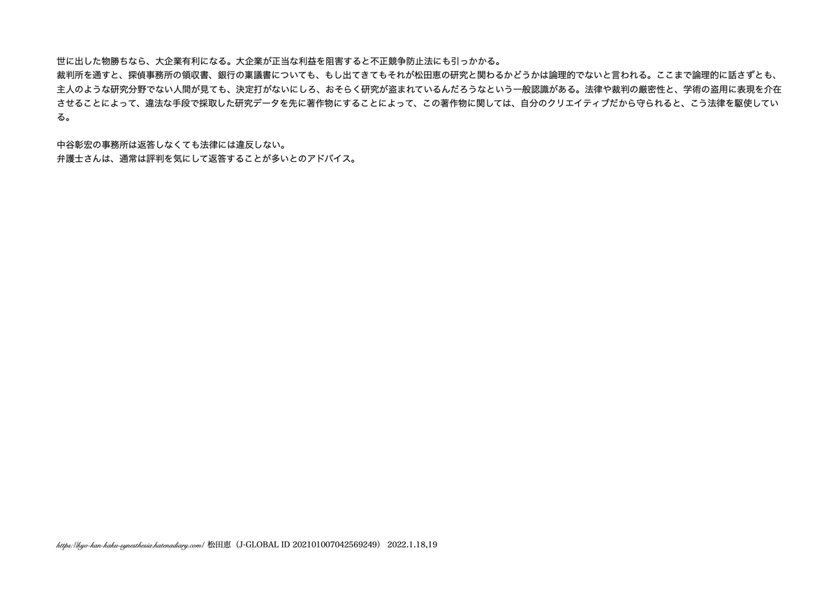 f:id:vegetables0321:20220119165428j:plain