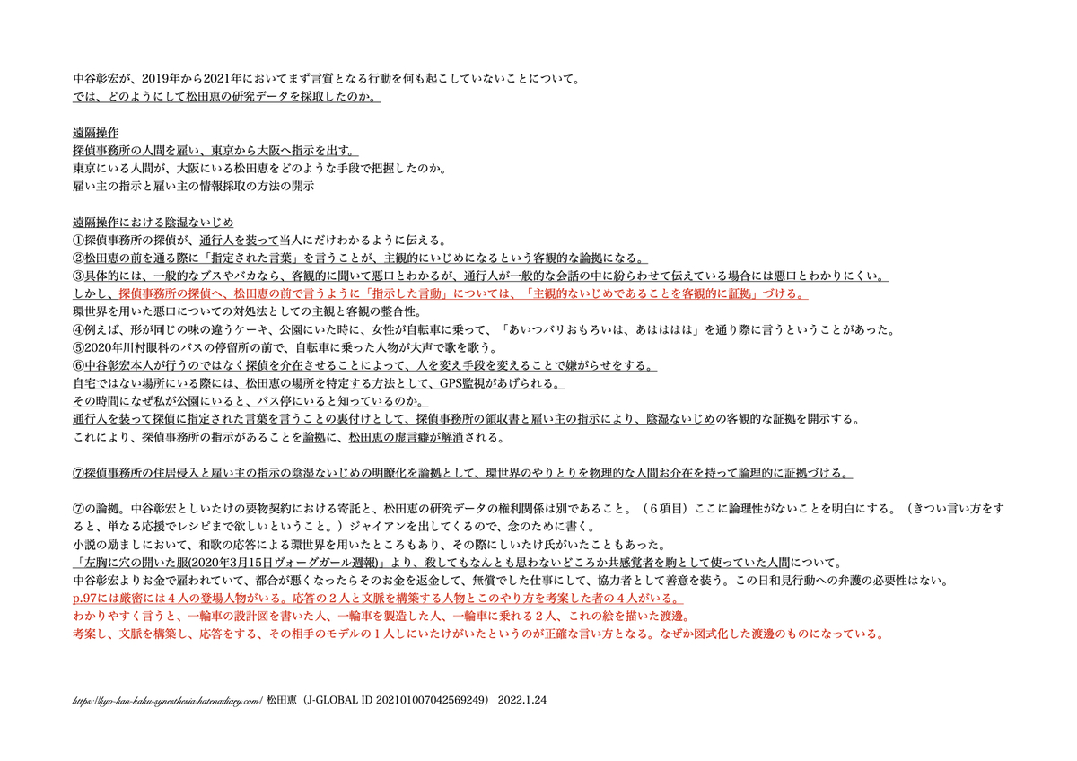 f:id:vegetables0321:20220124162039j:plain