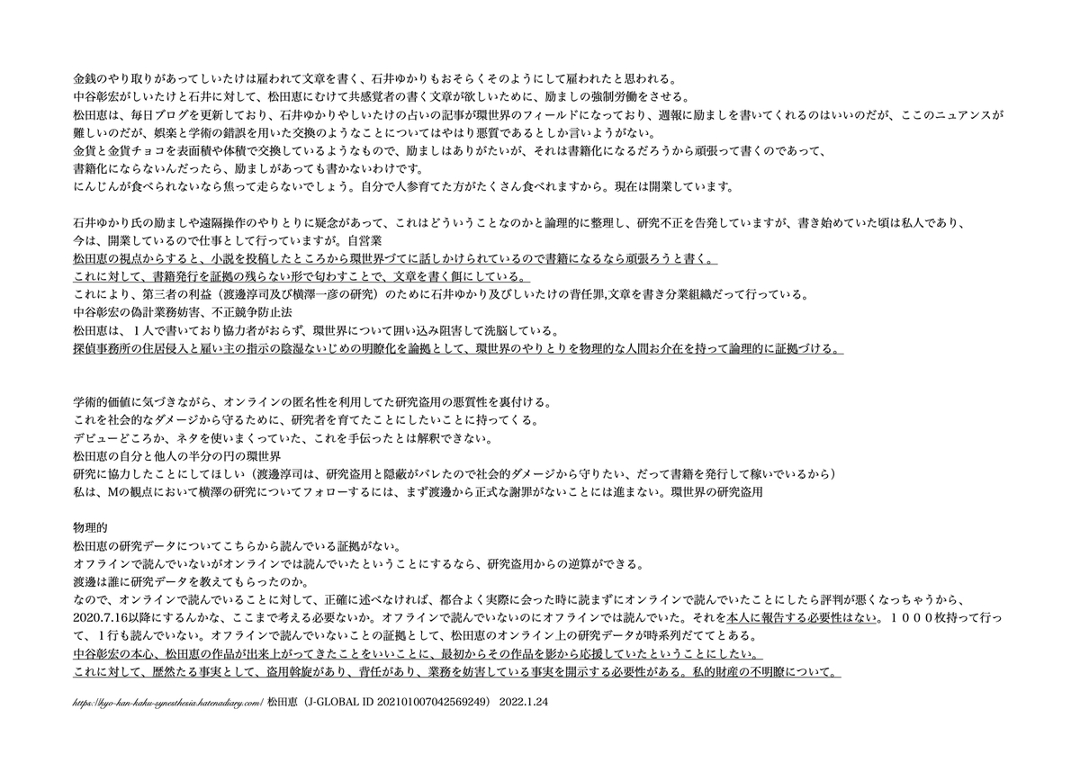 f:id:vegetables0321:20220124162041j:plain