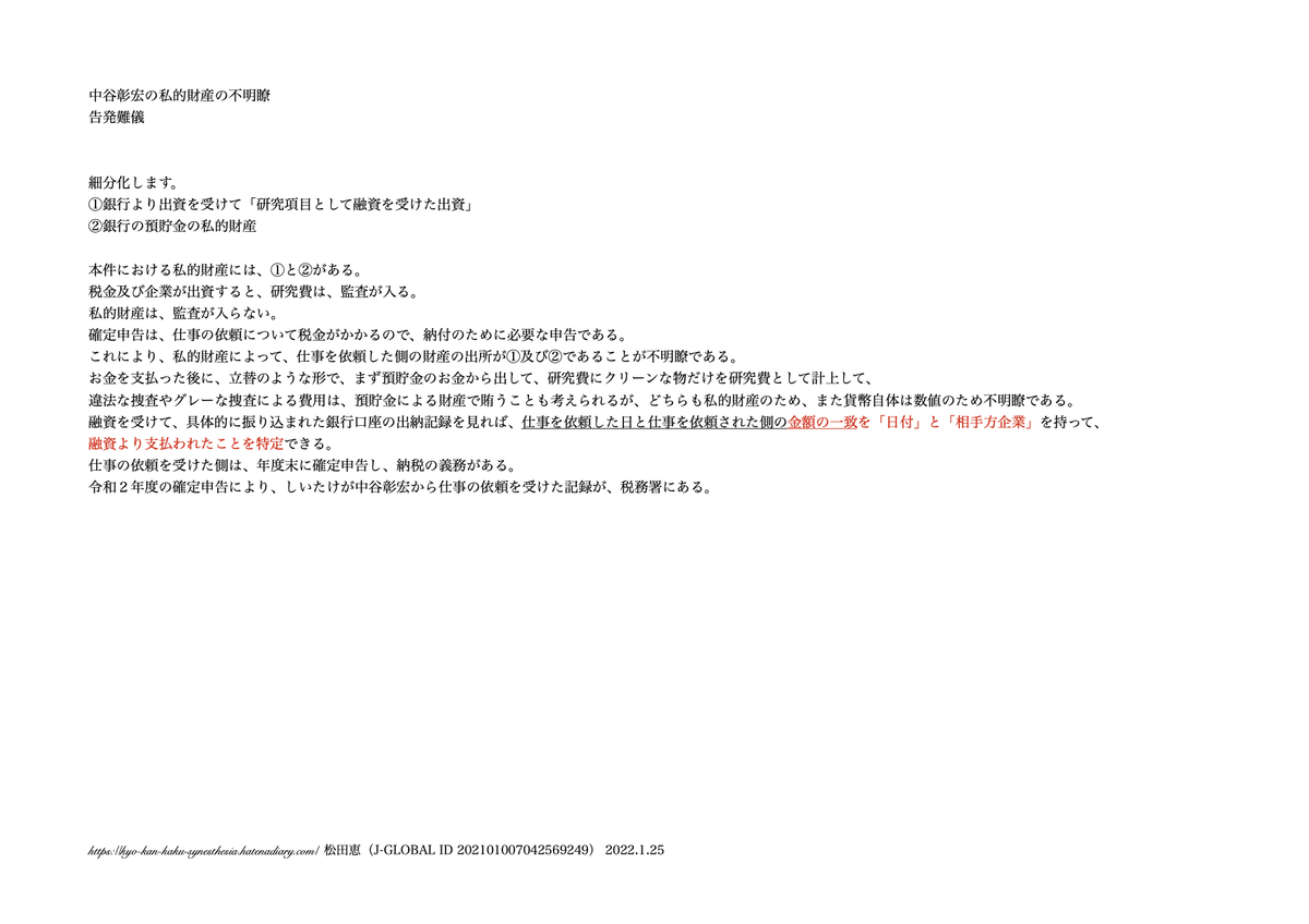 f:id:vegetables0321:20220125171121j:plain