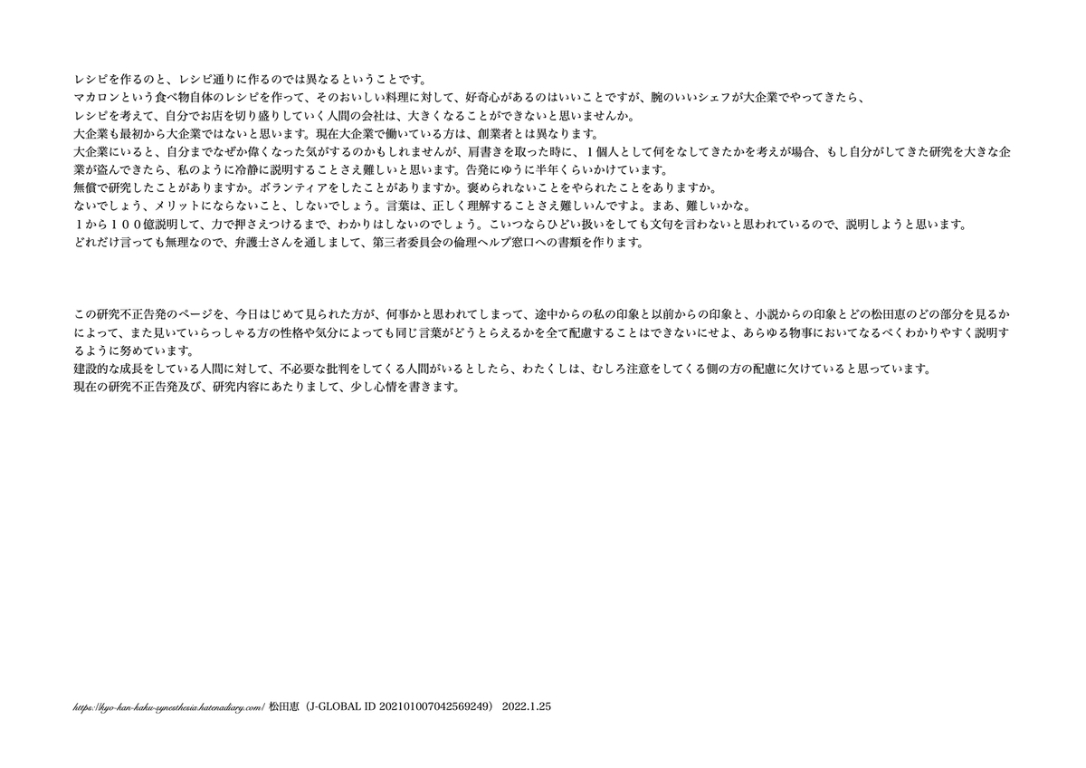 f:id:vegetables0321:20220125171123j:plain