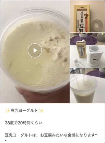 素粒水豆乳ヨーグルトが本当に作れるのか実験してみた 失敗の原因は乳酸菌不足と発酵温度か ヴィーガンや めた ゆるベジライフおすすめブログ ベジタリアンになる前に読みたい健康情報
